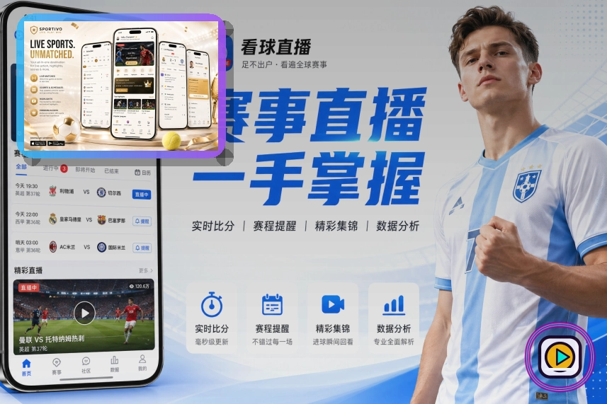 2026美加墨世界杯主视觉图及赛程信息展示